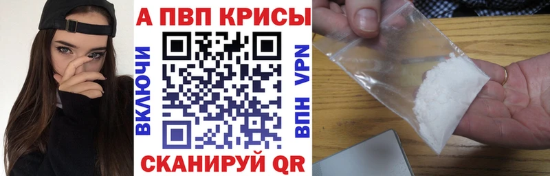 Alpha-PVP кристаллы  Купить  Борисоглебск 