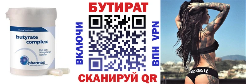 БУТИРАТ GHB  Купить где  Борисоглебск 