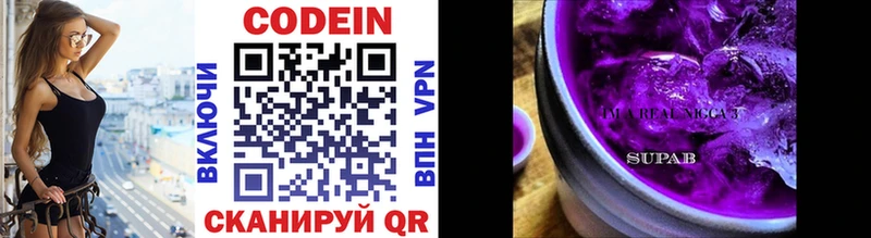 Купить закладки  Борисоглебск  Кодеиновый сироп Lean напиток Lean (лин) 