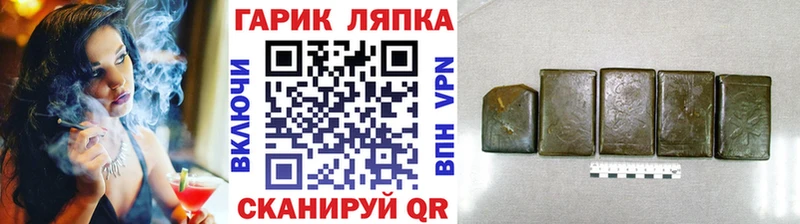 ГАШ ice o lator Борисоглебск