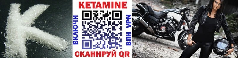 КЕТАМИН VHQ  Купить где  Борисоглебск 