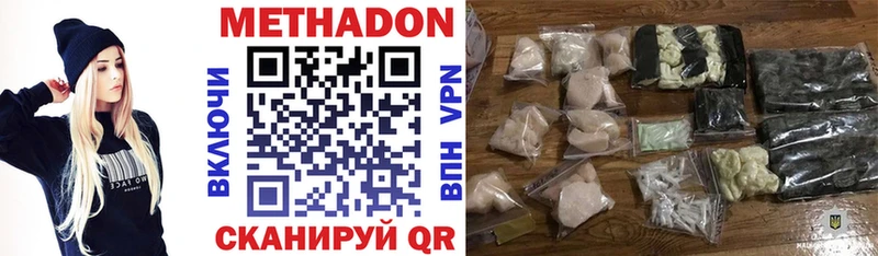 МЕТАДОН methadone  Купить  Борисоглебск 